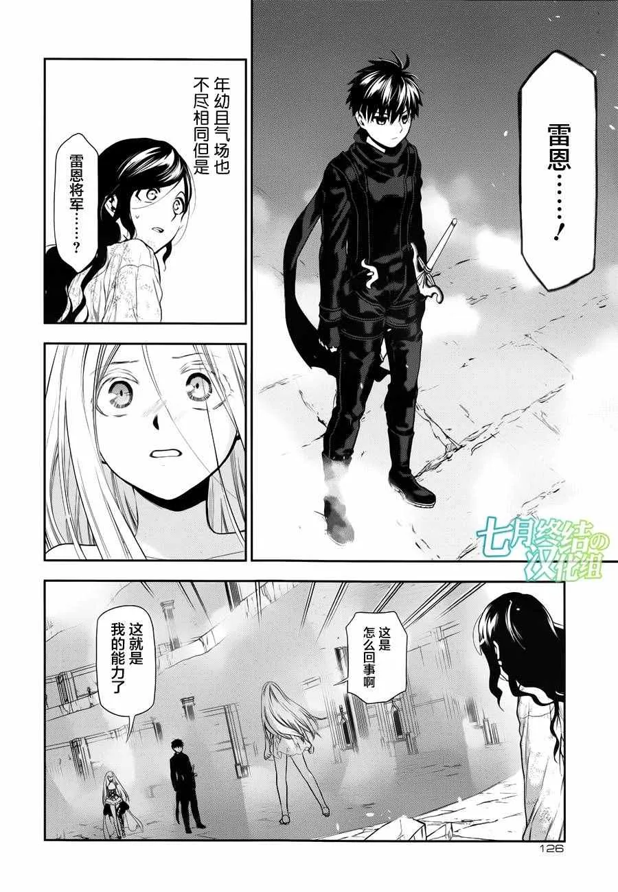 第73话 第2页