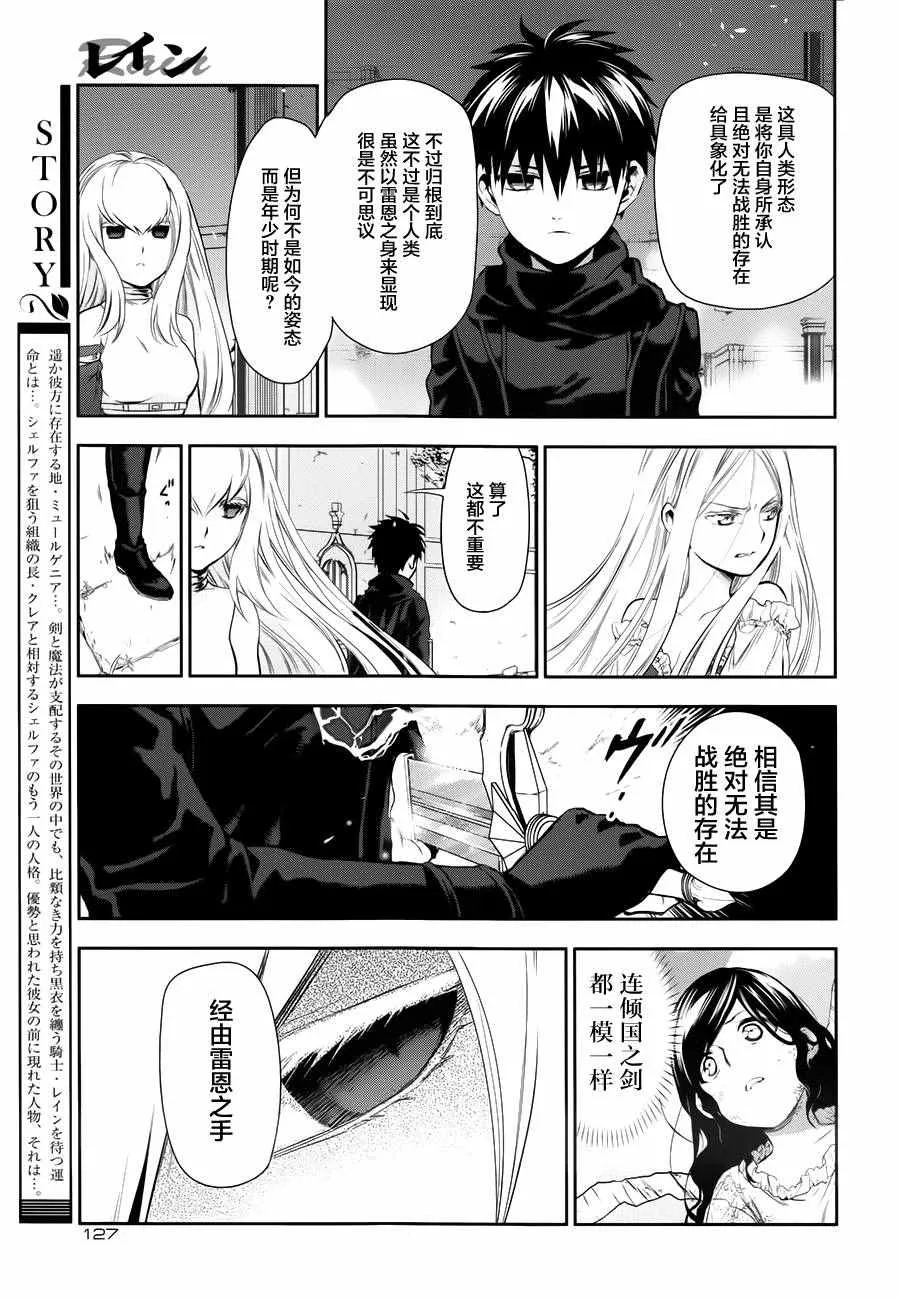 第73话 第3页