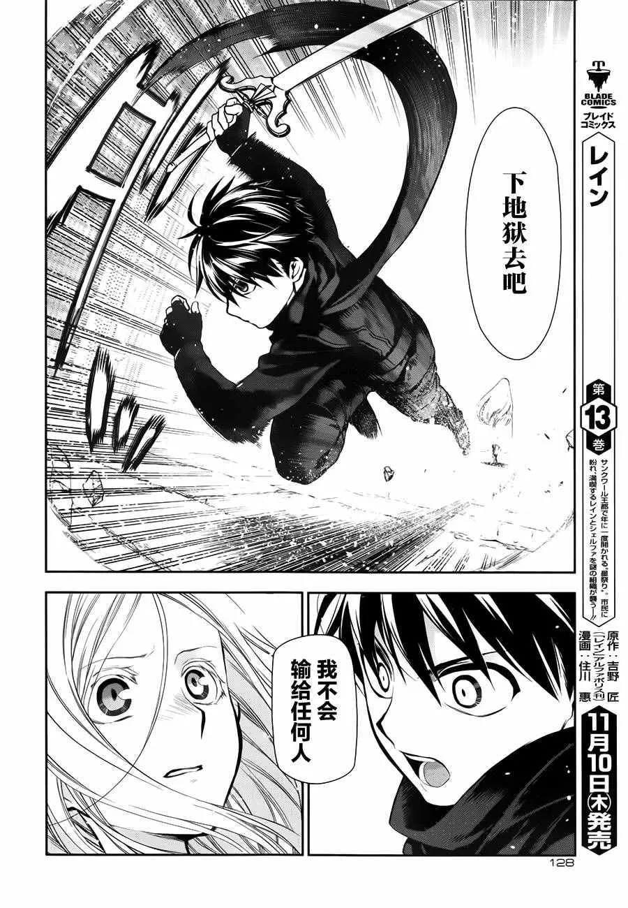 第73话 第4页