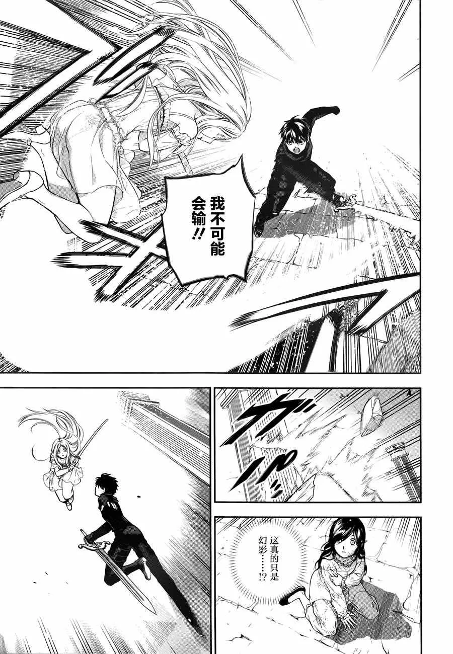 第73话 第5页