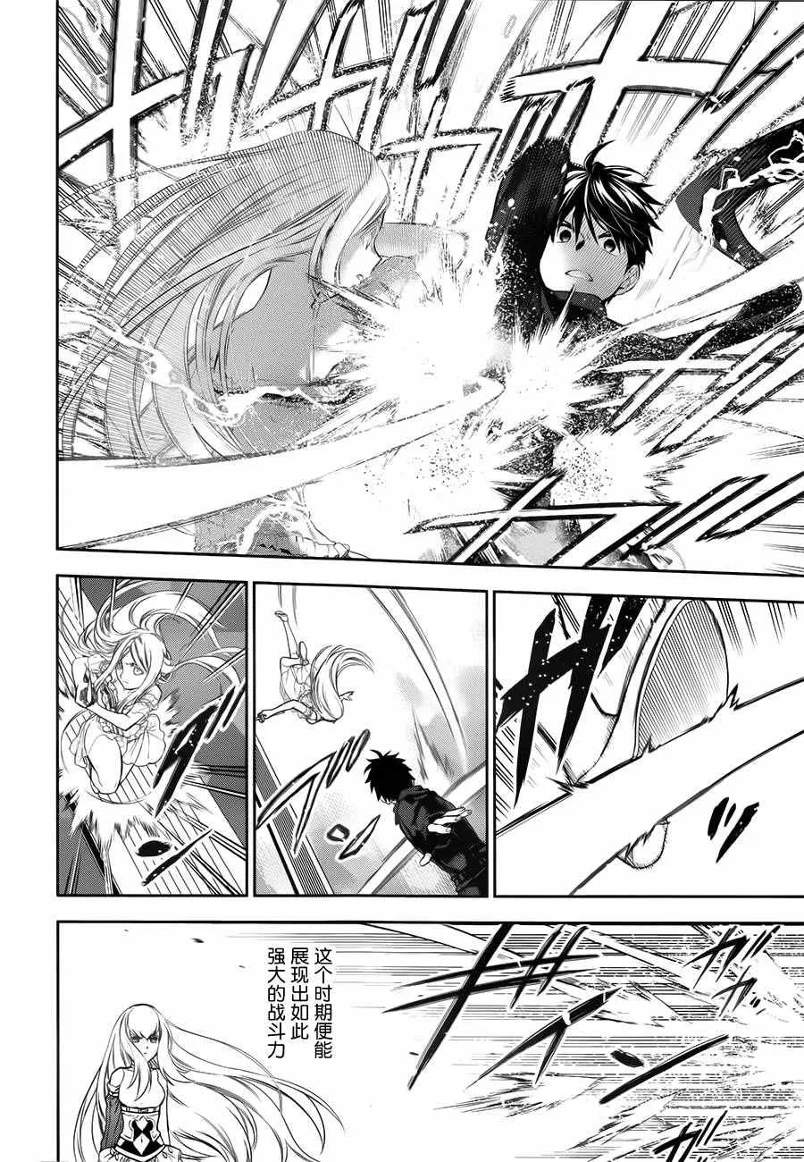 第73话 第6页