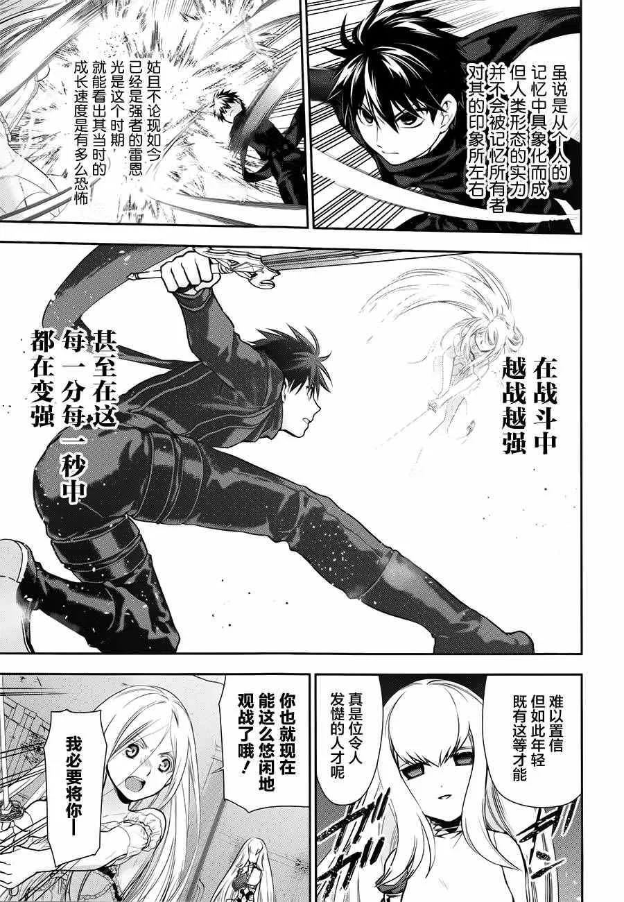 第73话 第7页