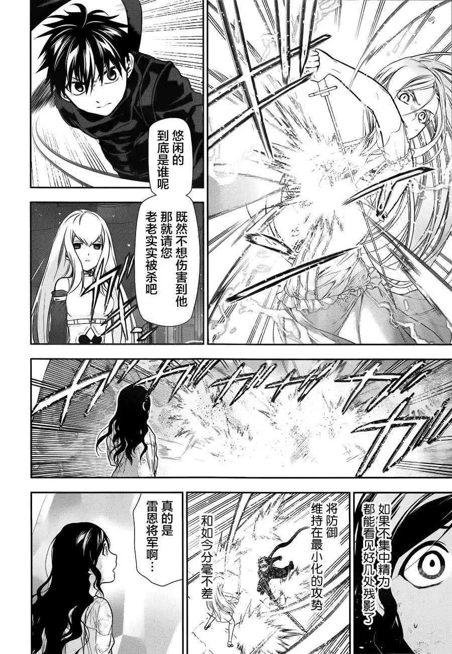 第73话 第8页