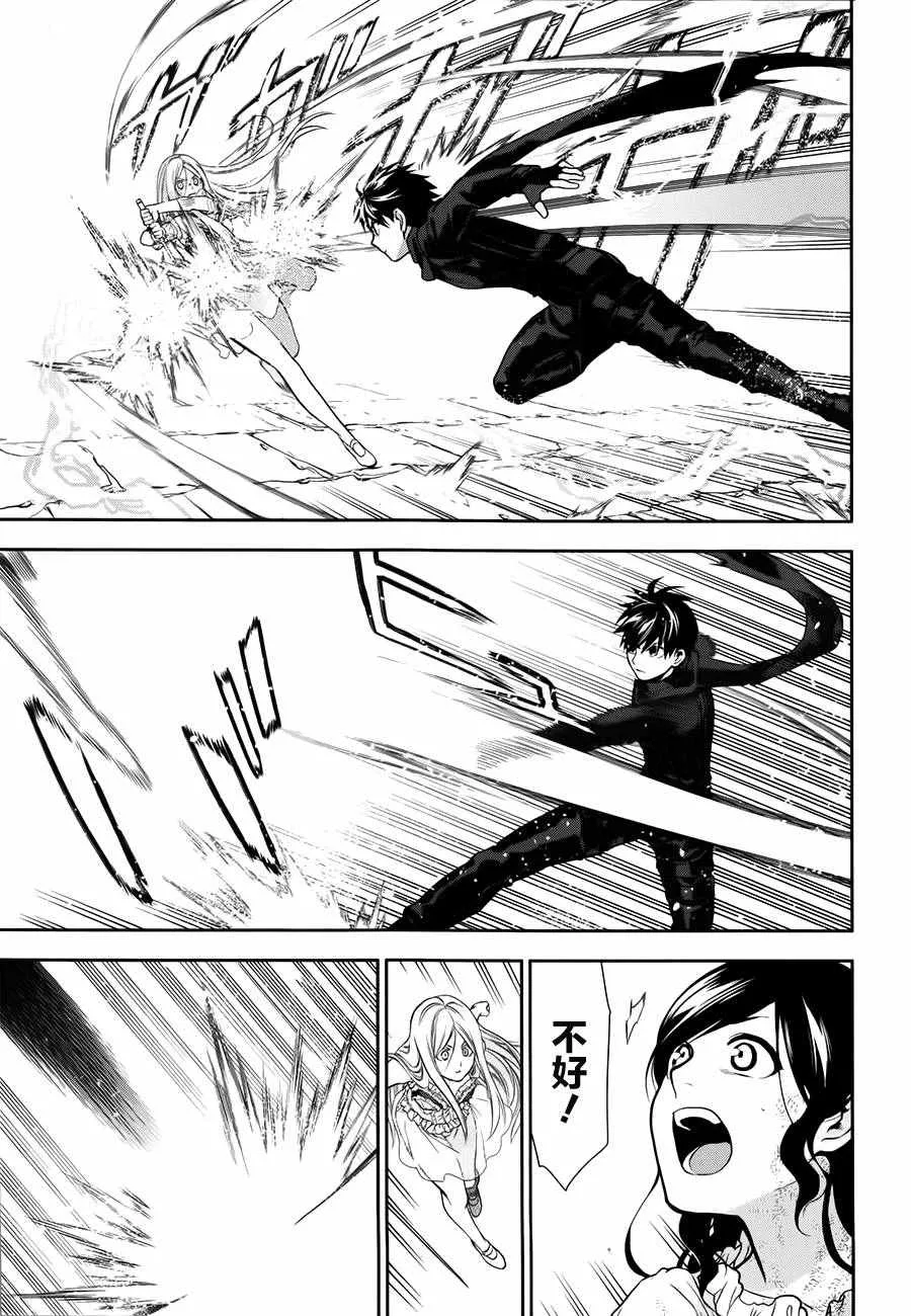 第73话 第9页