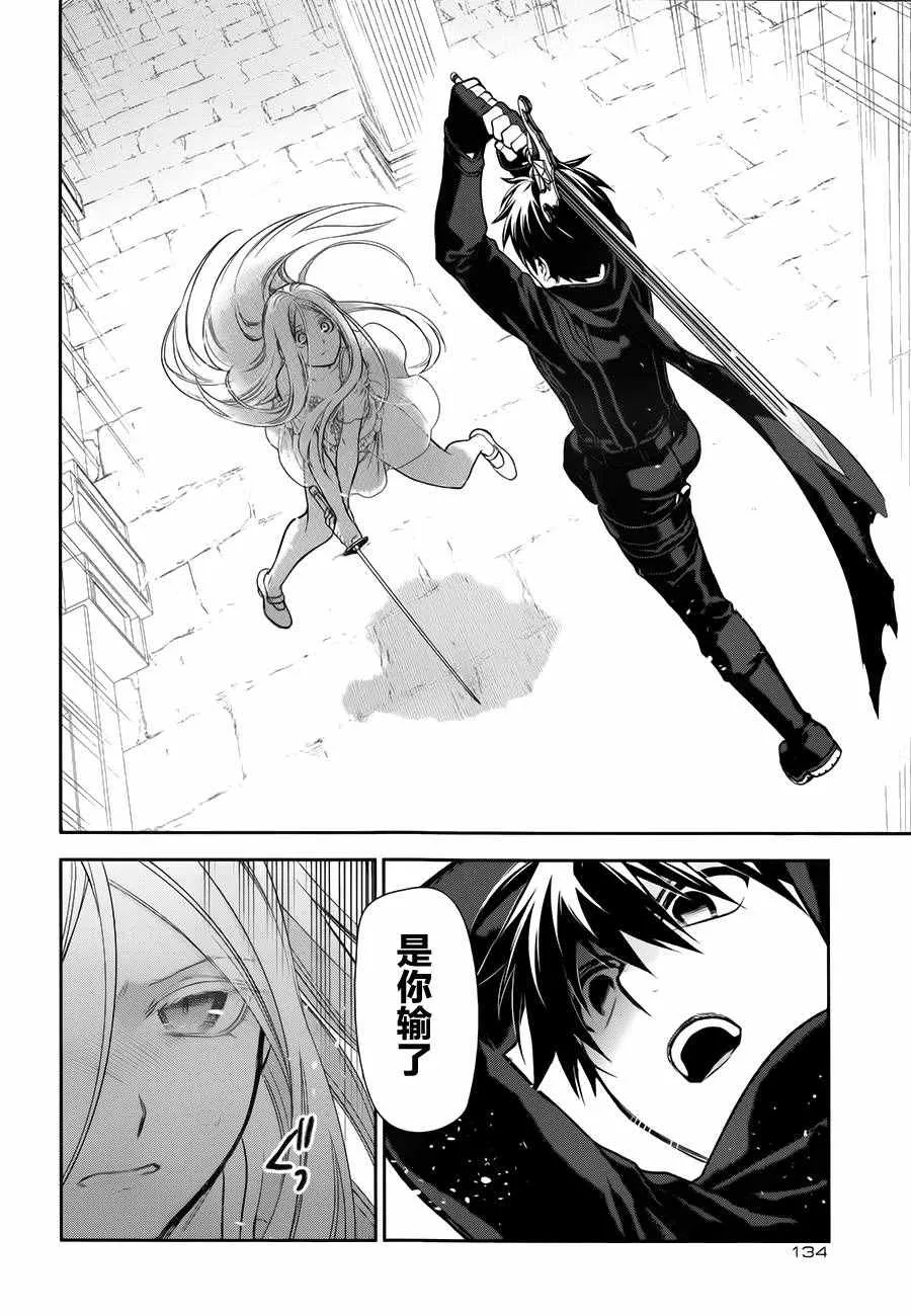 第73话 第10页