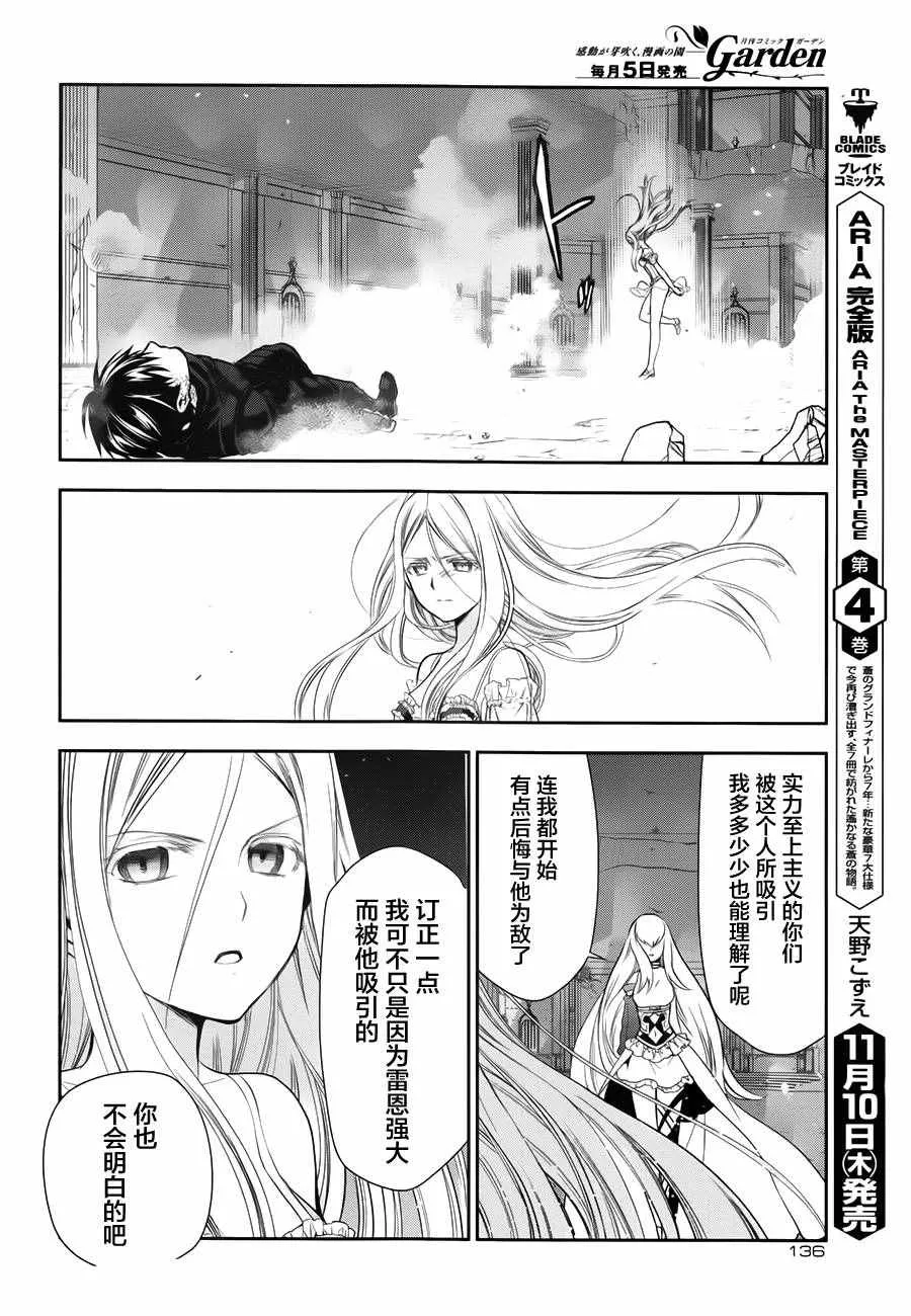 第73话 第12页