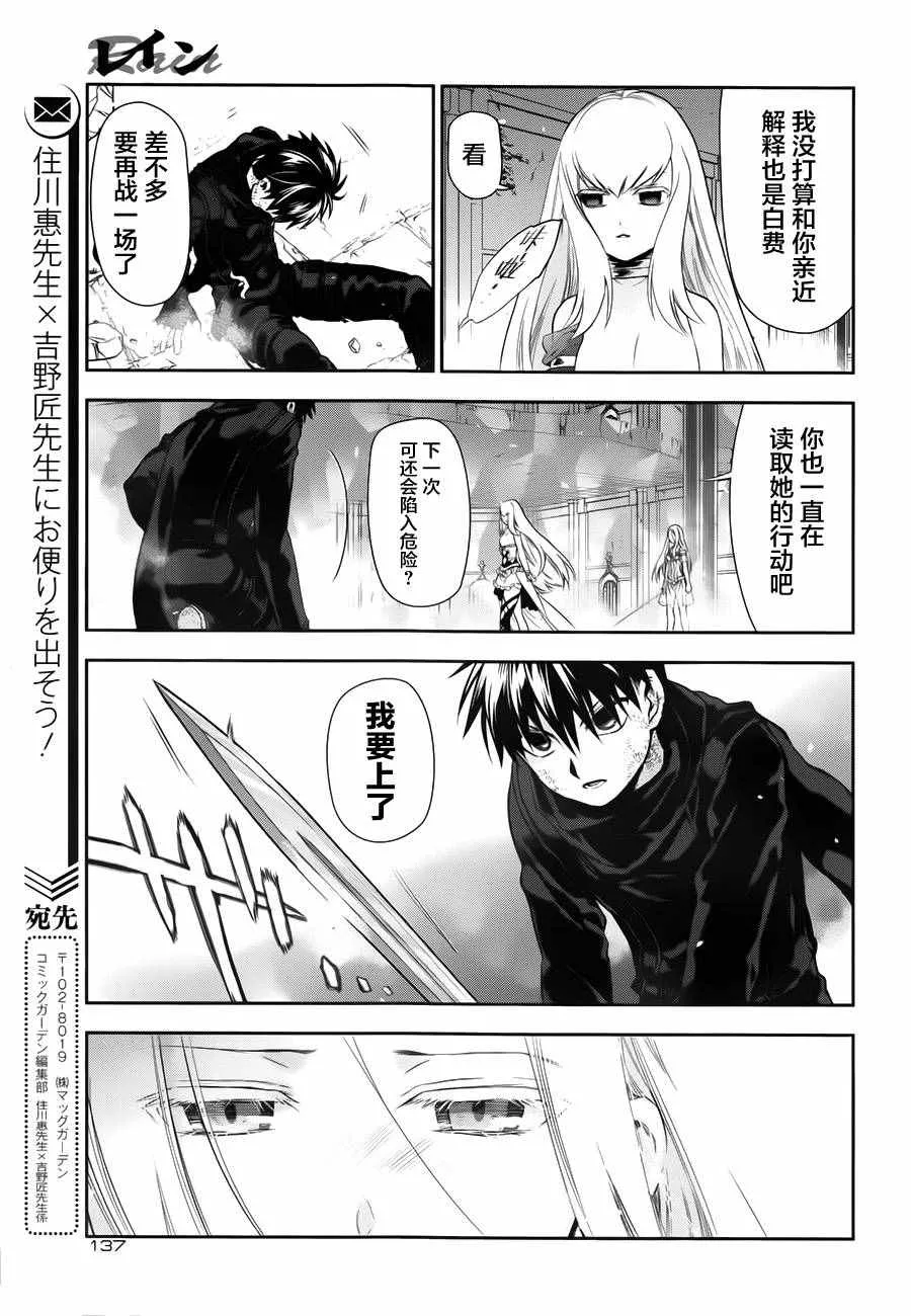 第73话 第13页