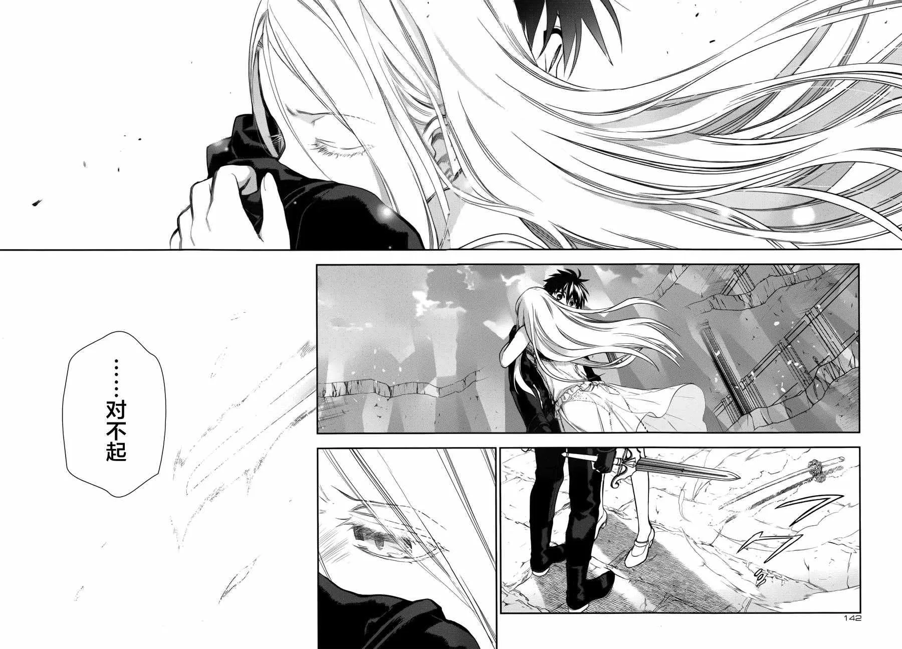 第73话 第16页