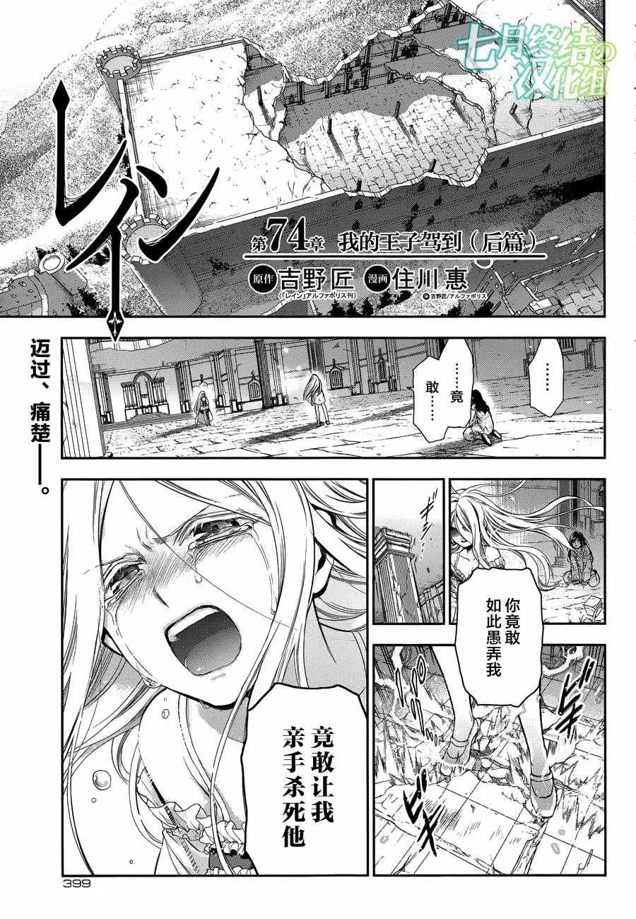 第74话 第1页