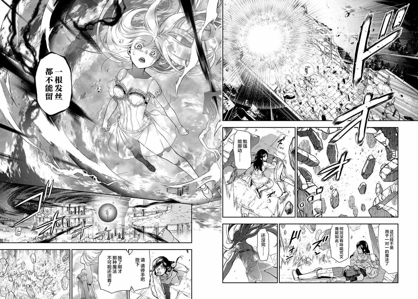 第74话 第3页