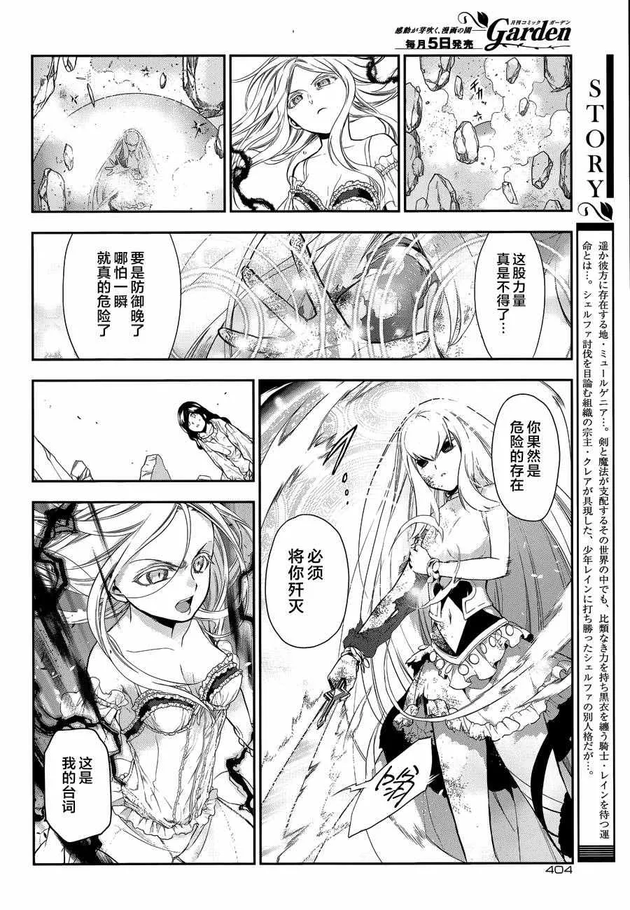 第74话 第4页