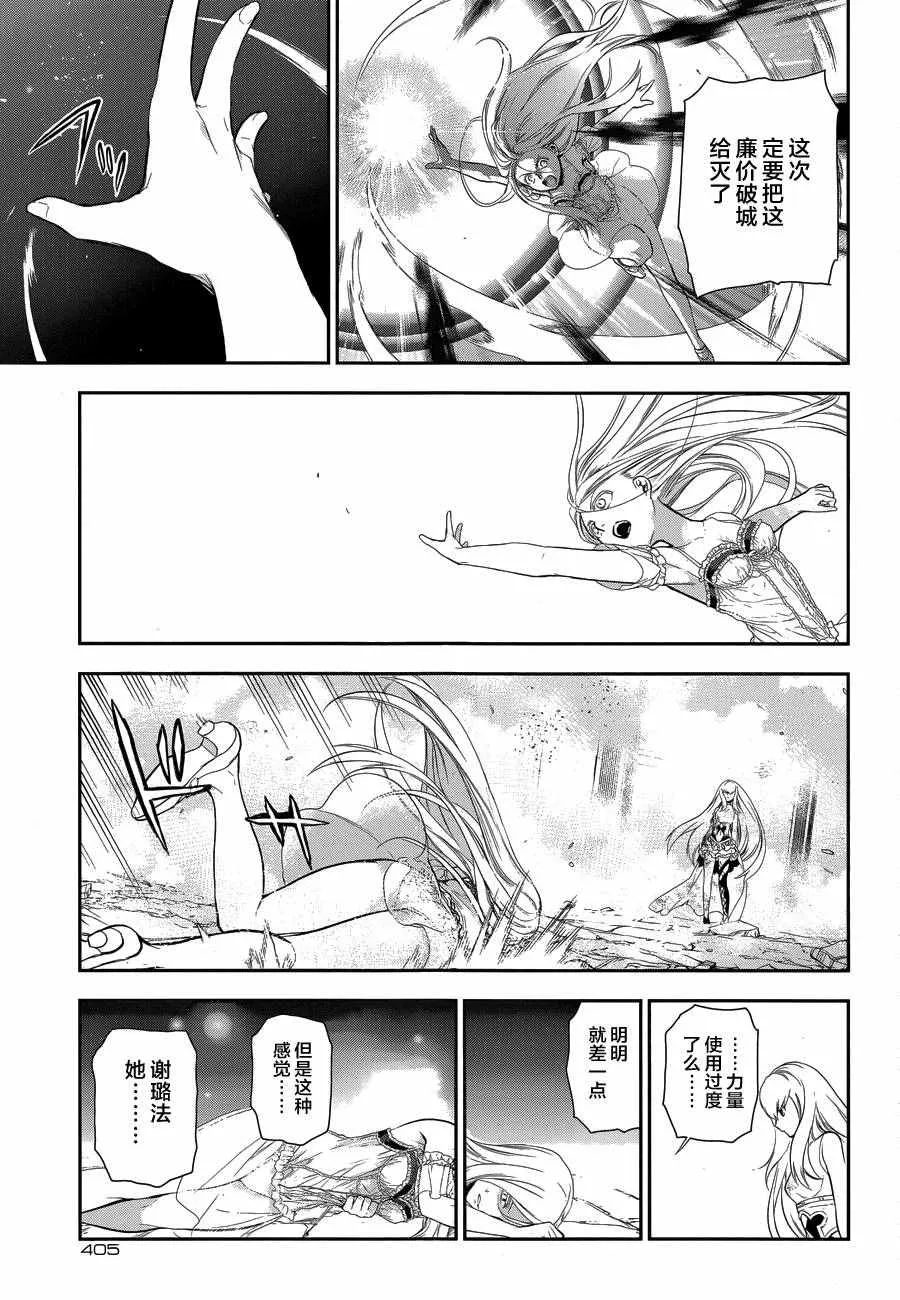 第74话 第5页