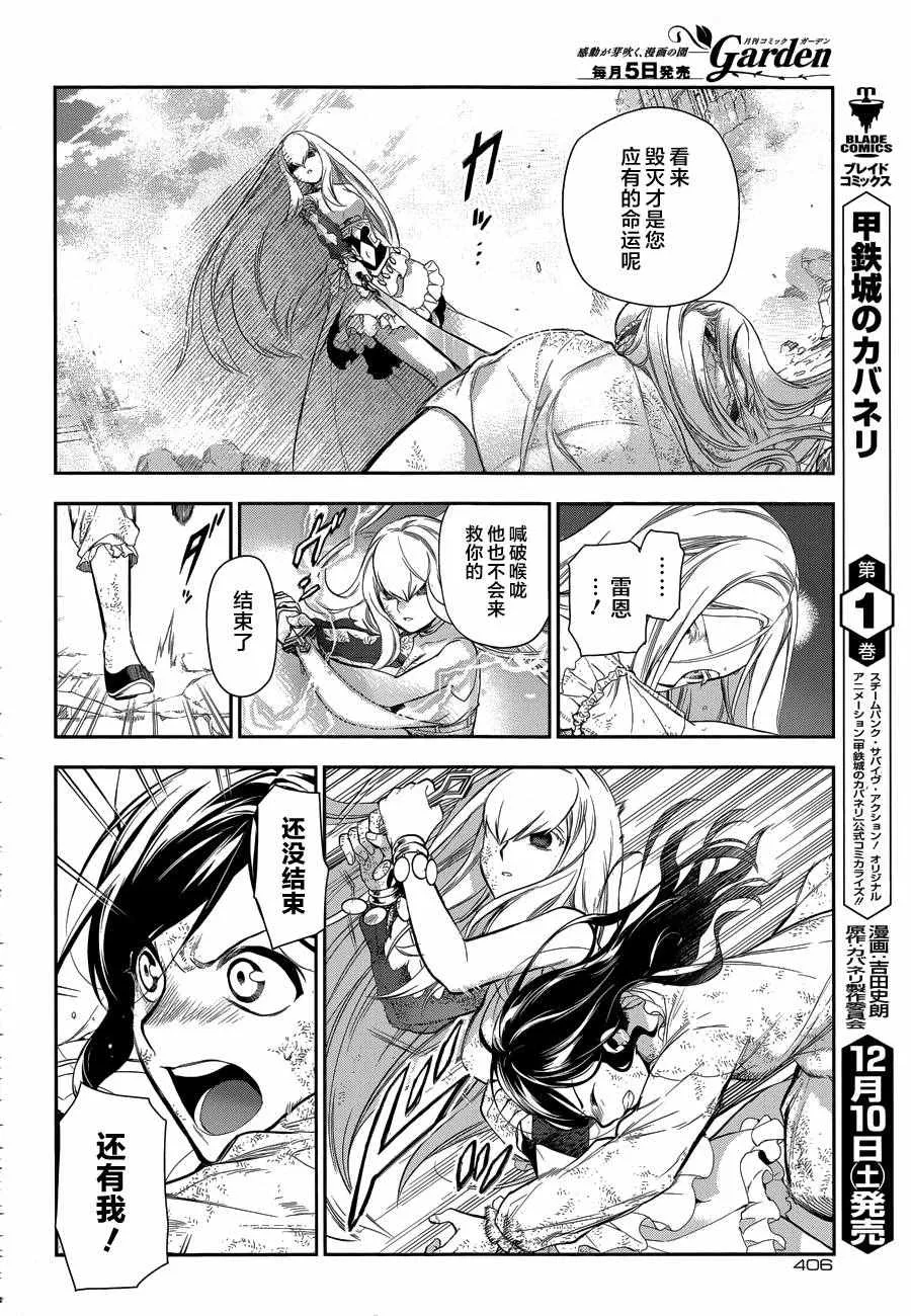 第74话 第6页