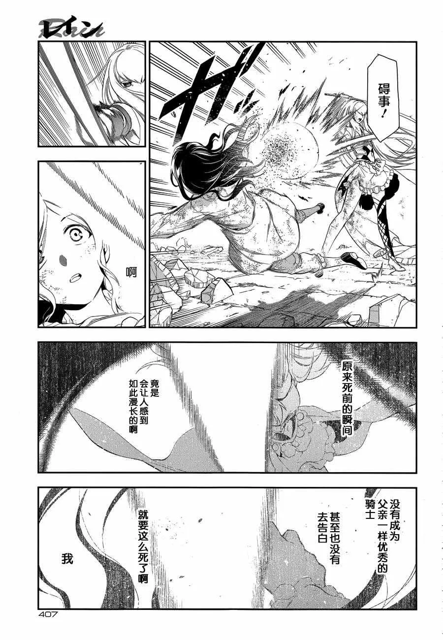 第74话 第7页