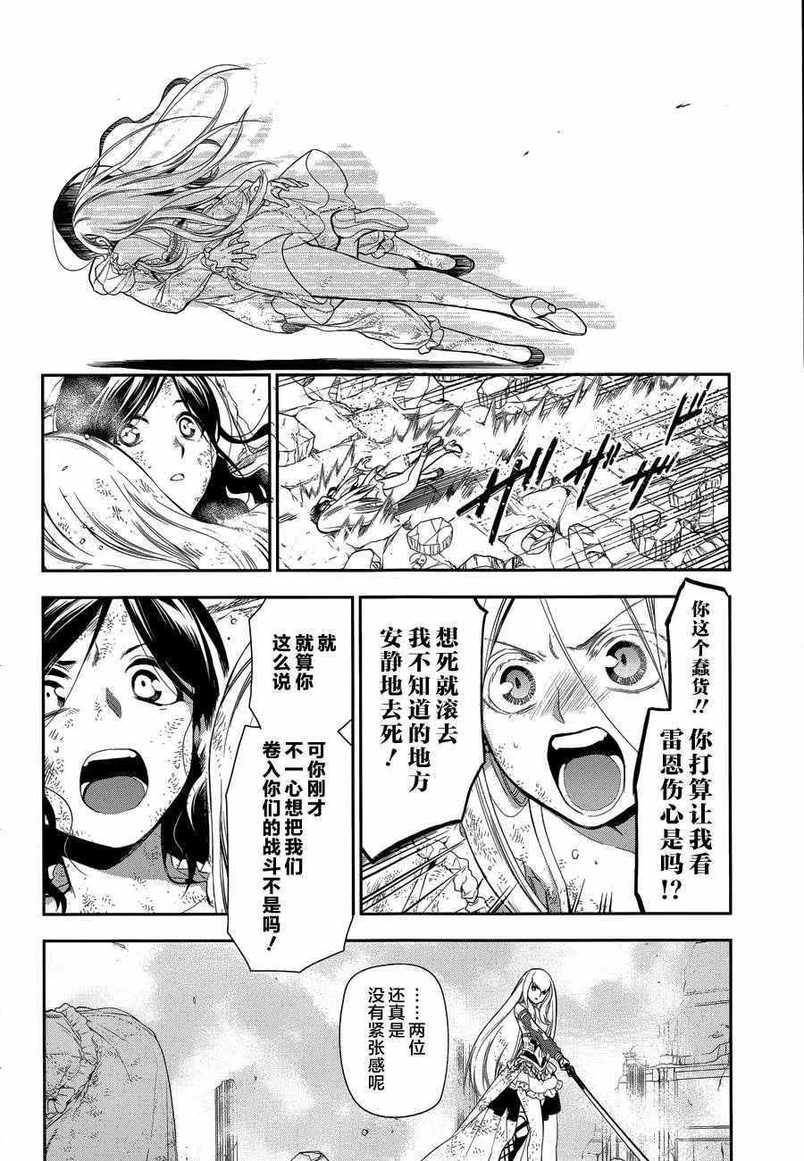 第74话 第8页