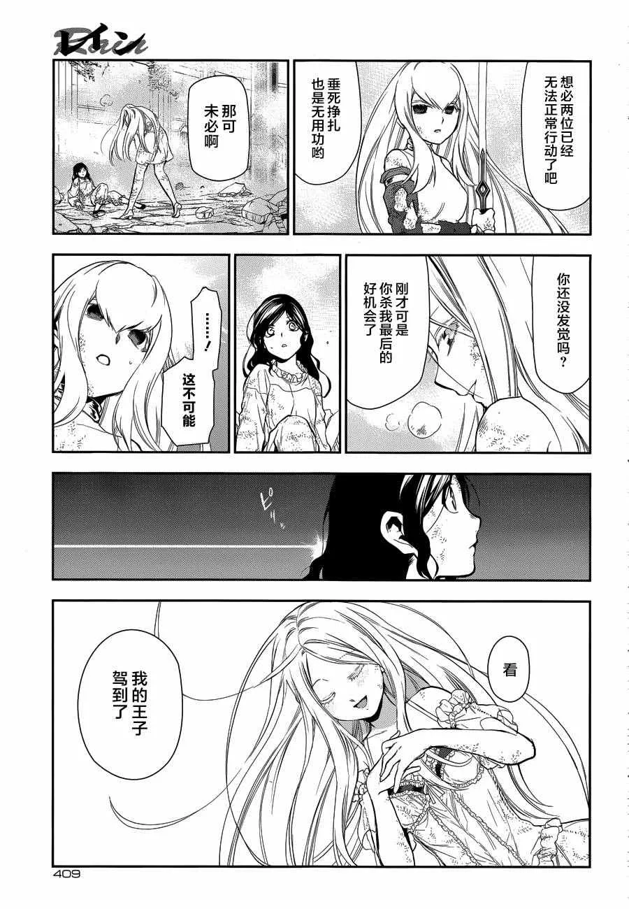 第74话 第9页