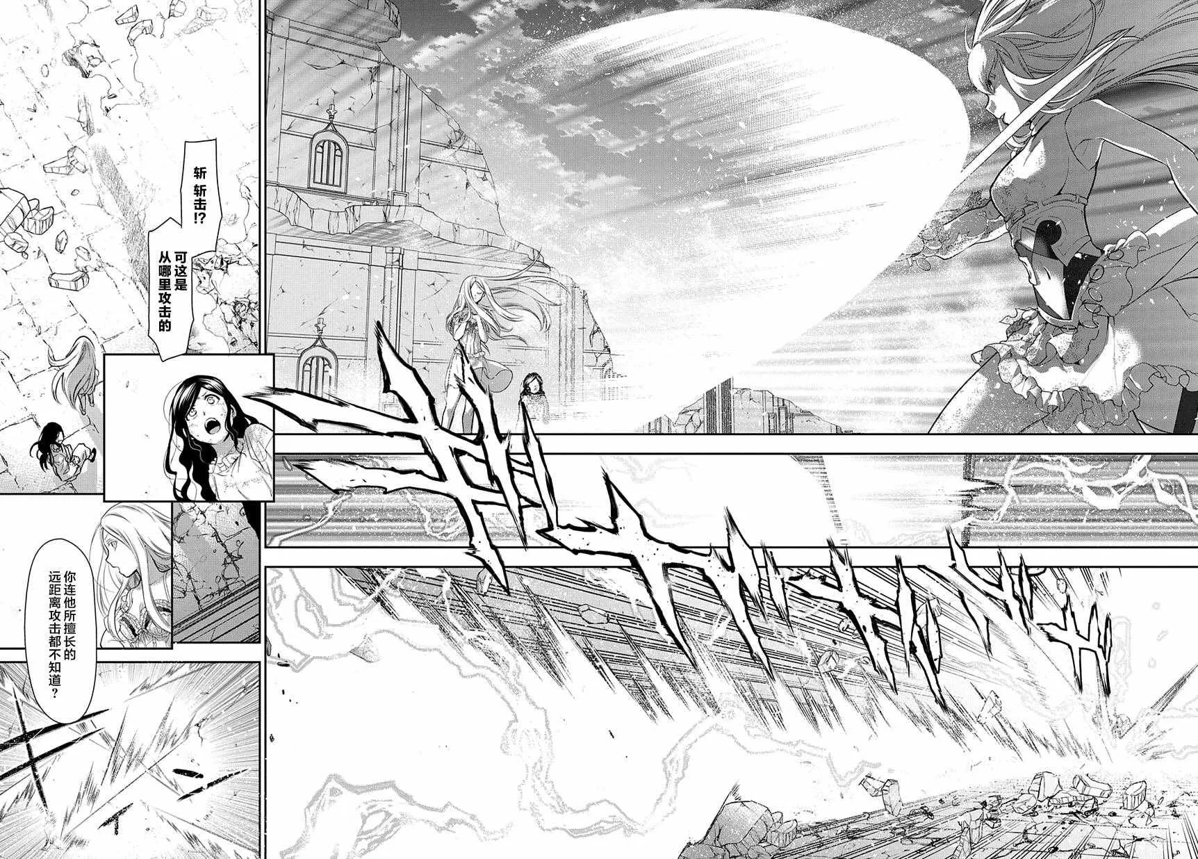 第74话 第10页