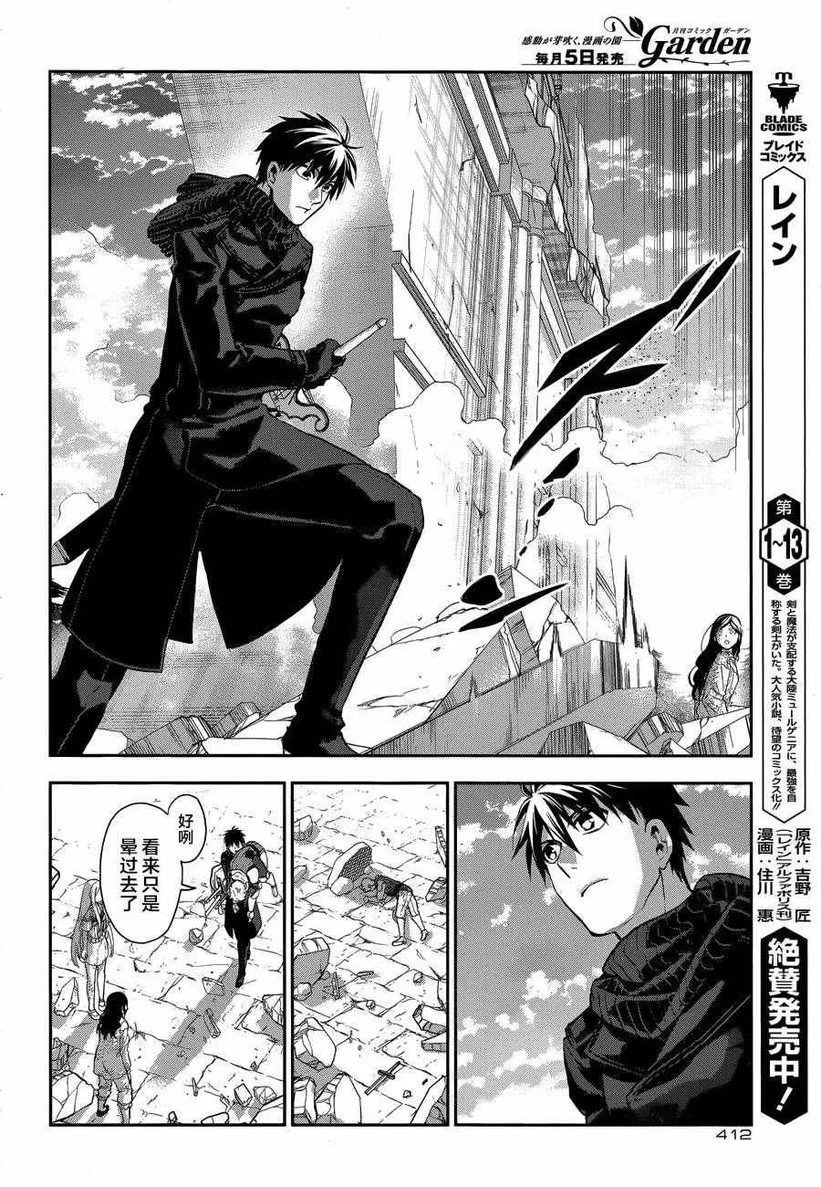 第74话 第11页