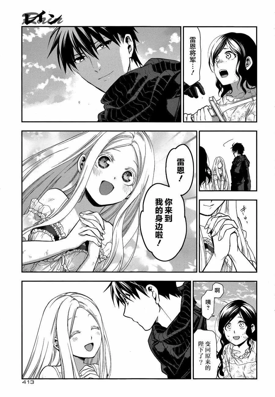 第74话 第12页