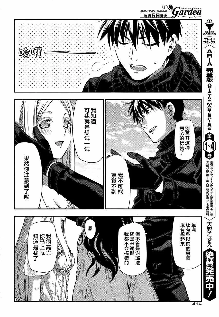 第74话 第13页