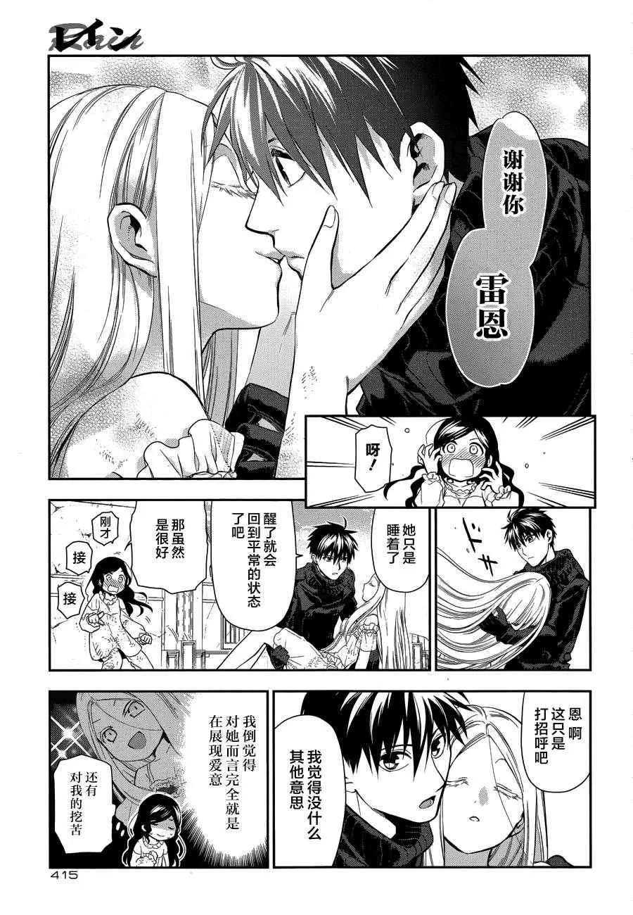 第74话 第14页