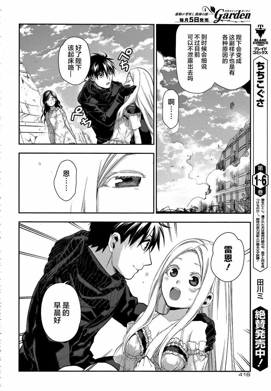第74话 第15页