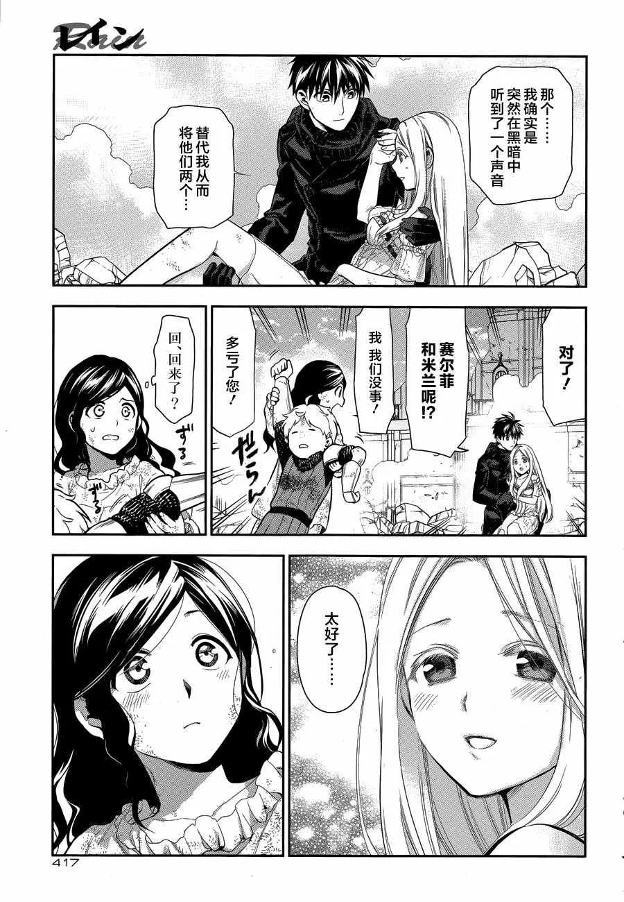 第74话 第16页
