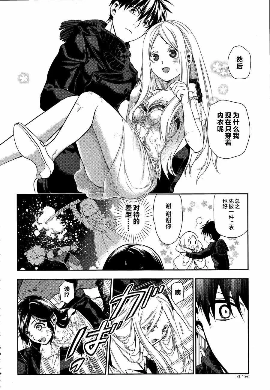第74话 第17页