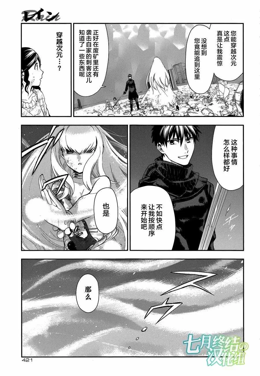 第74话 第19页