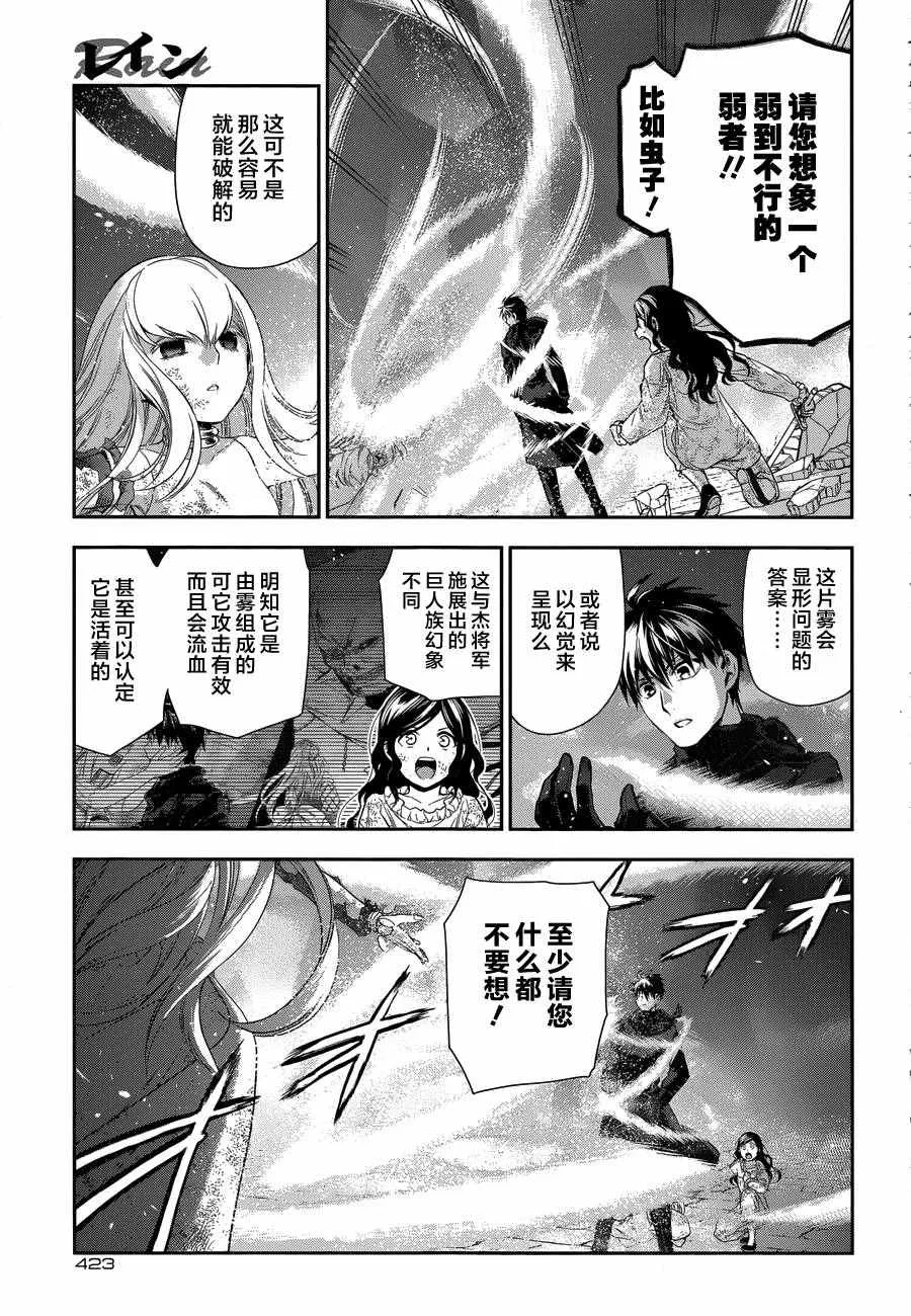 第74话 第20页