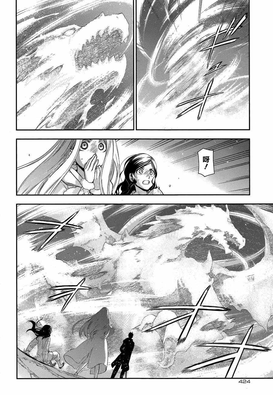 第74话 第21页