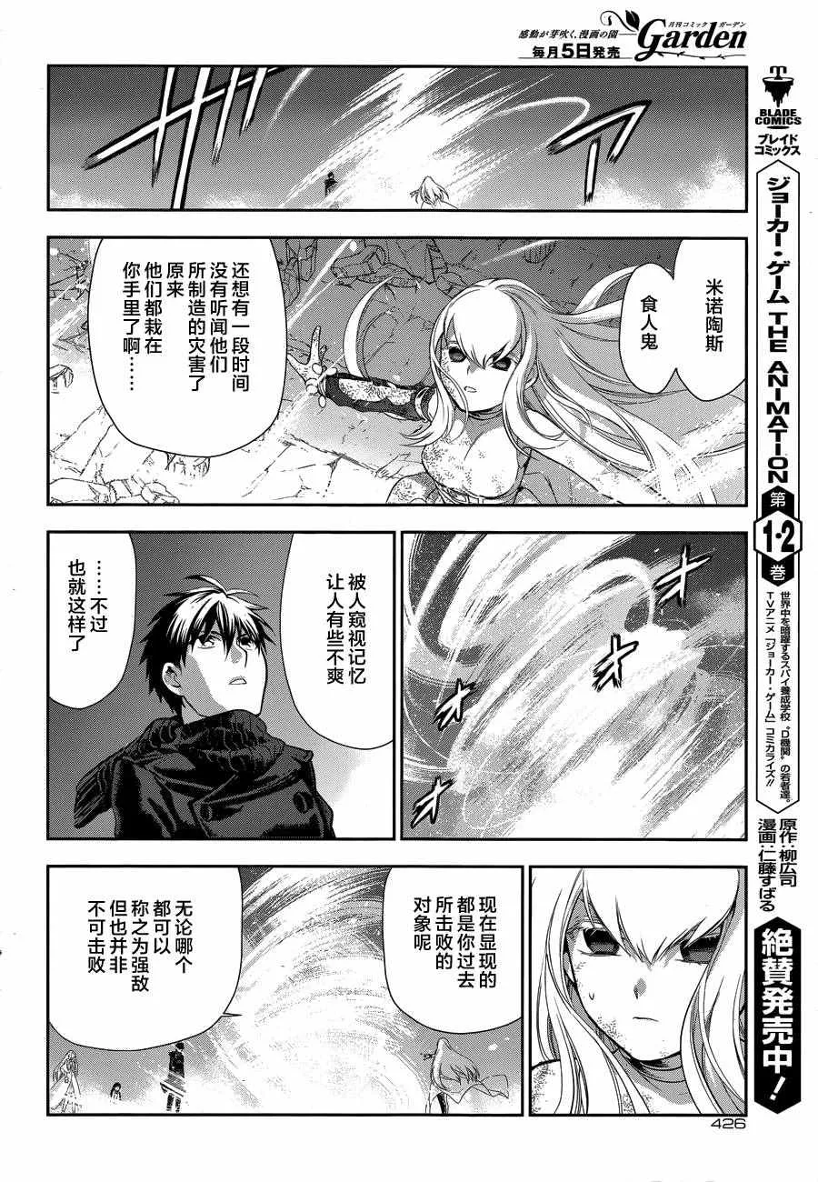 第74话 第23页