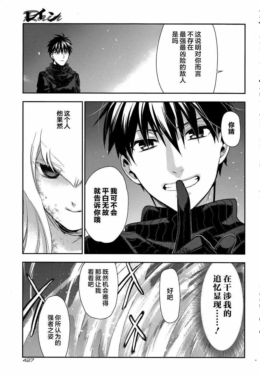 第74话 第24页
