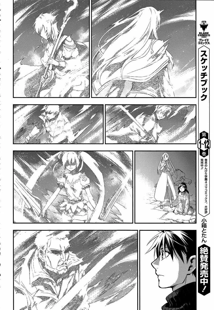 第74话 第25页