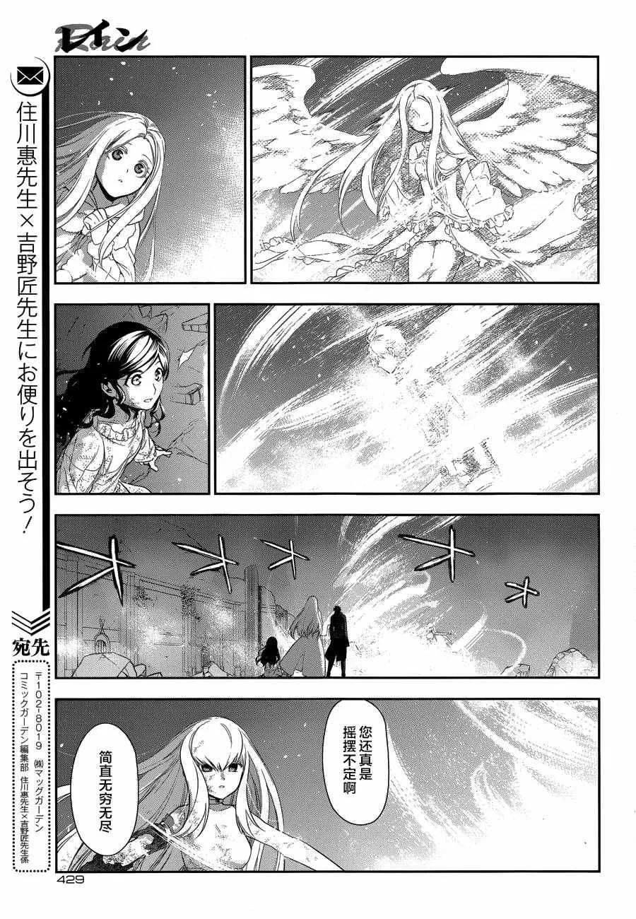 第74话 第26页