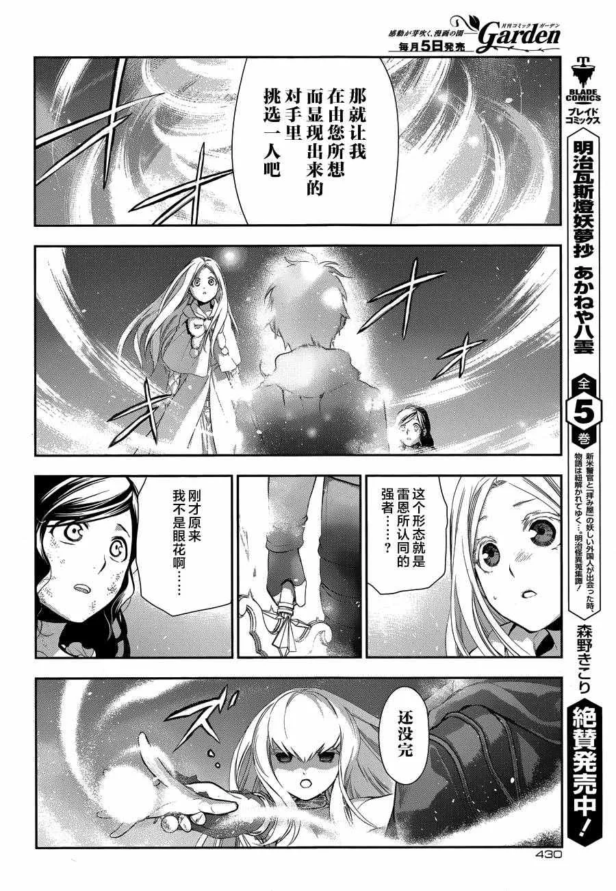 第74话 第27页