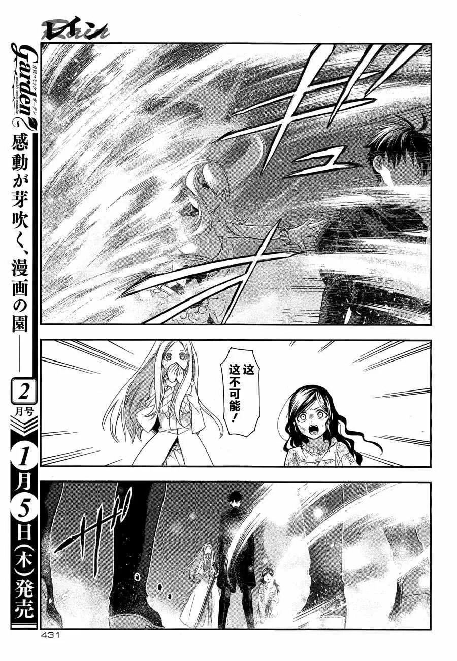 第74话 第28页