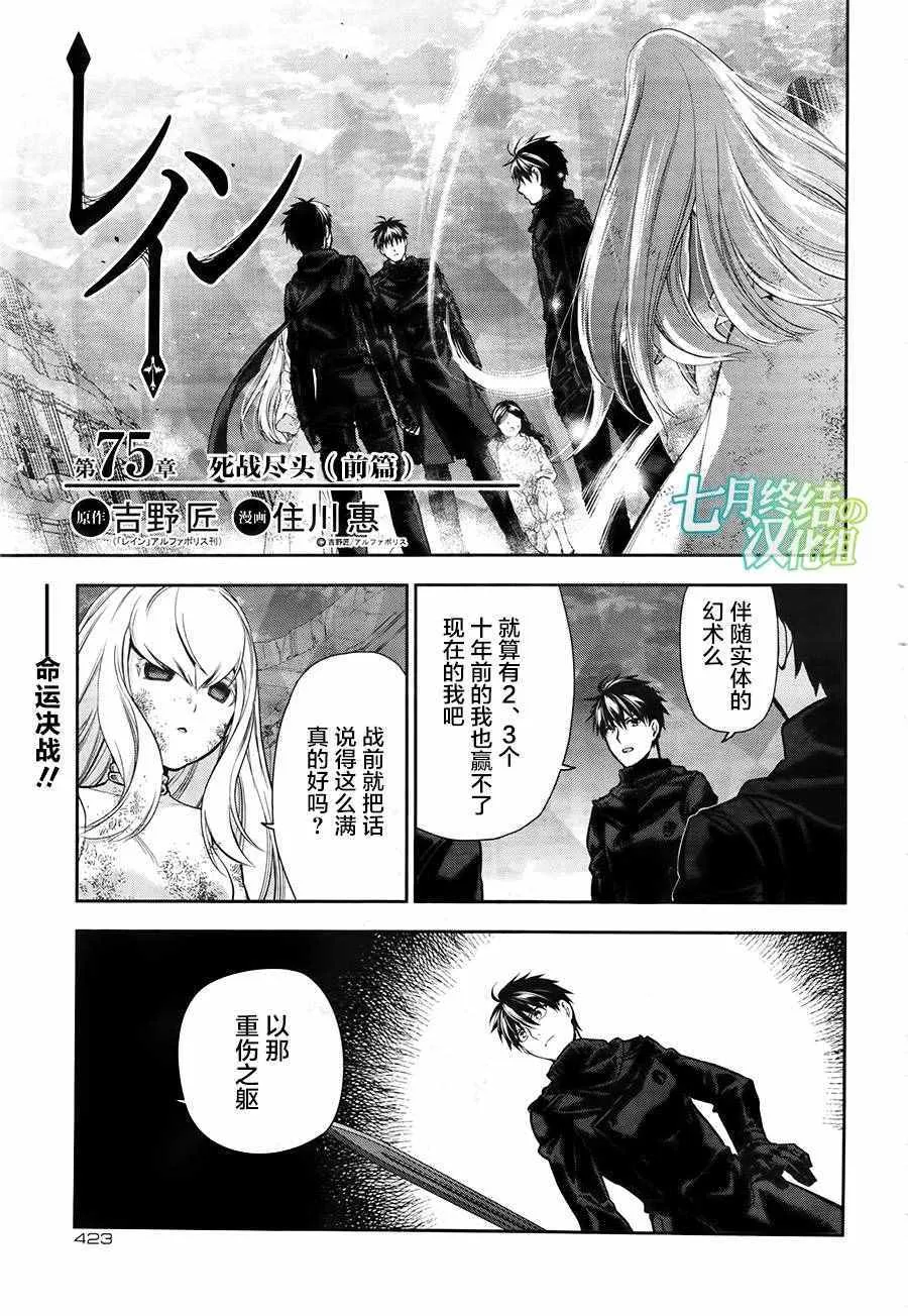 第75话 第1页