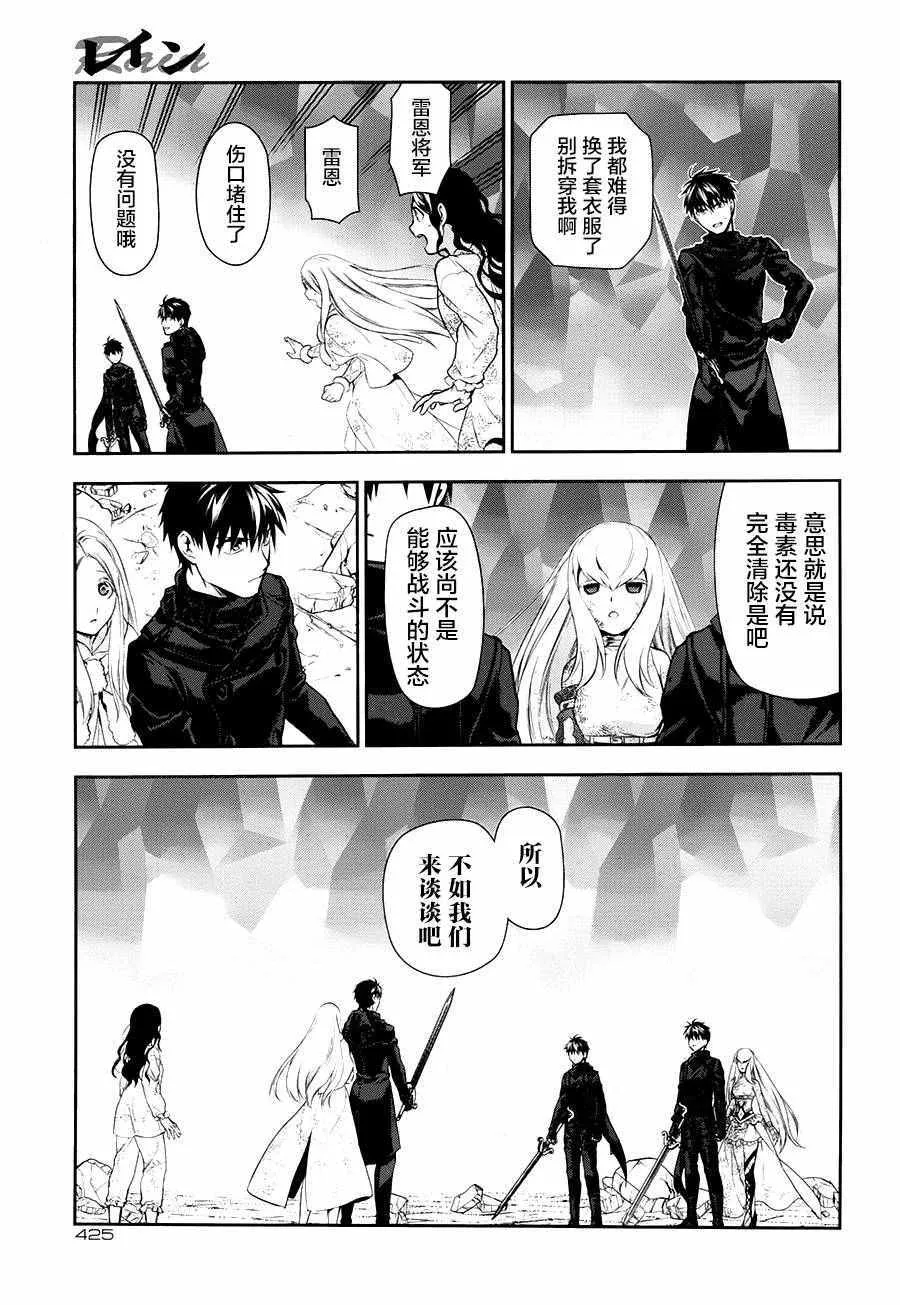第75话 第3页