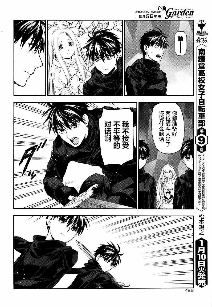 第75话 第4页