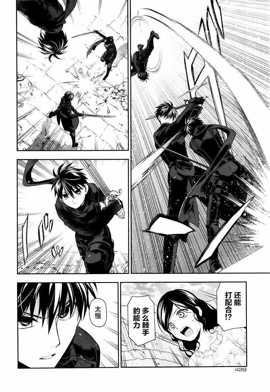 第75话 第6页
