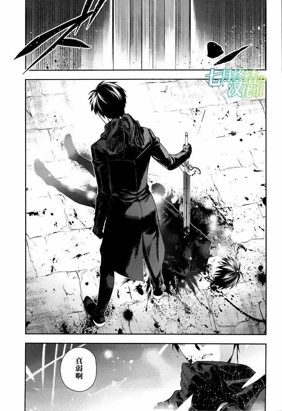 第75话 第9页