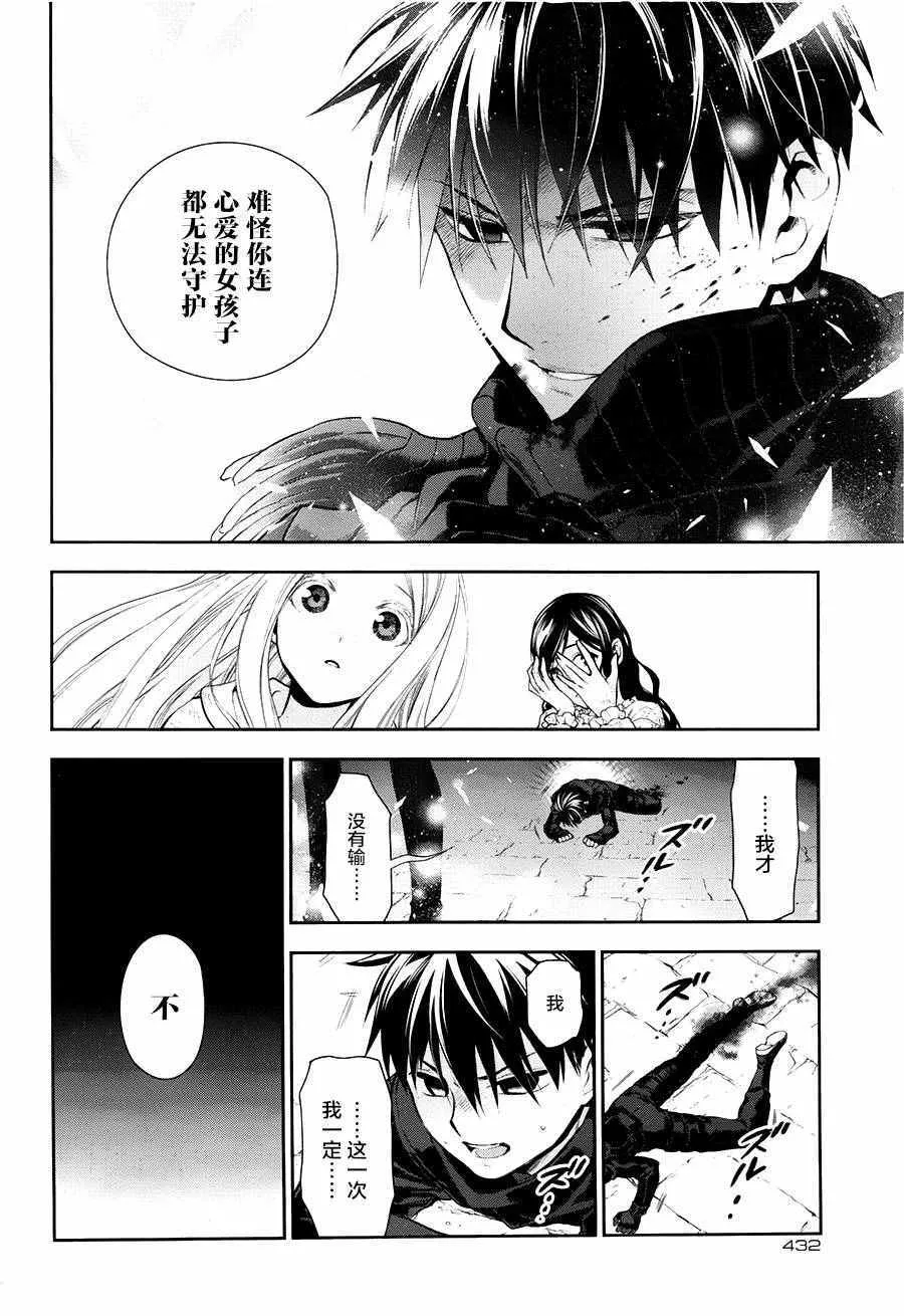 第75话 第10页