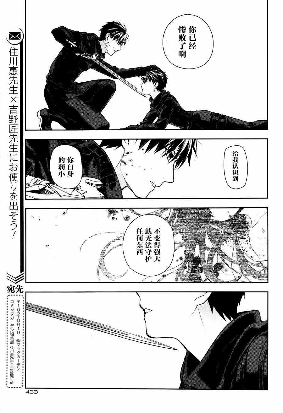 第75话 第11页