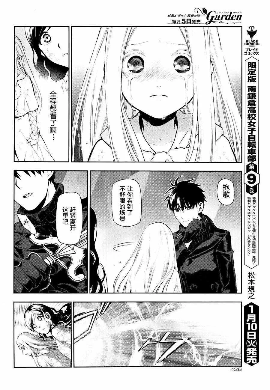 第75话 第14页