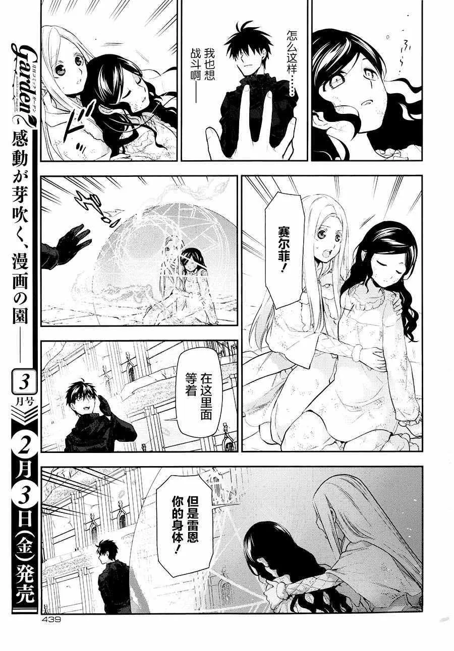第75话 第17页