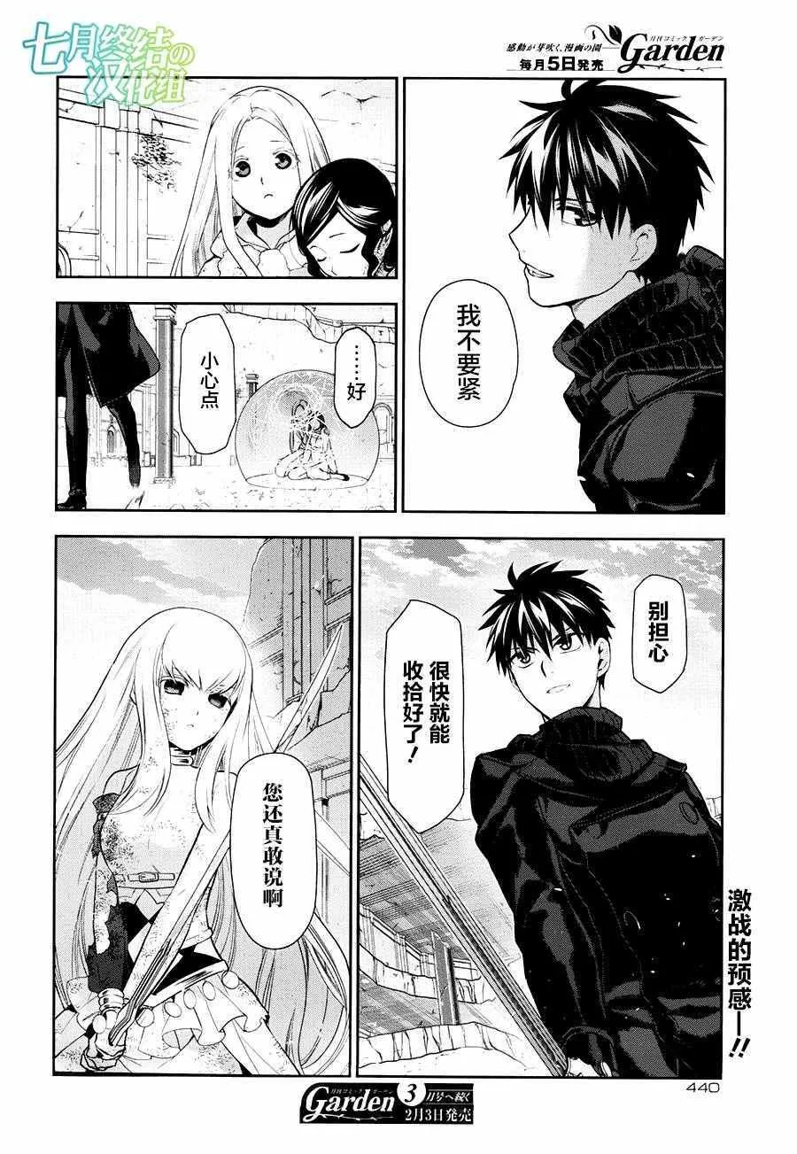 第75话 第18页