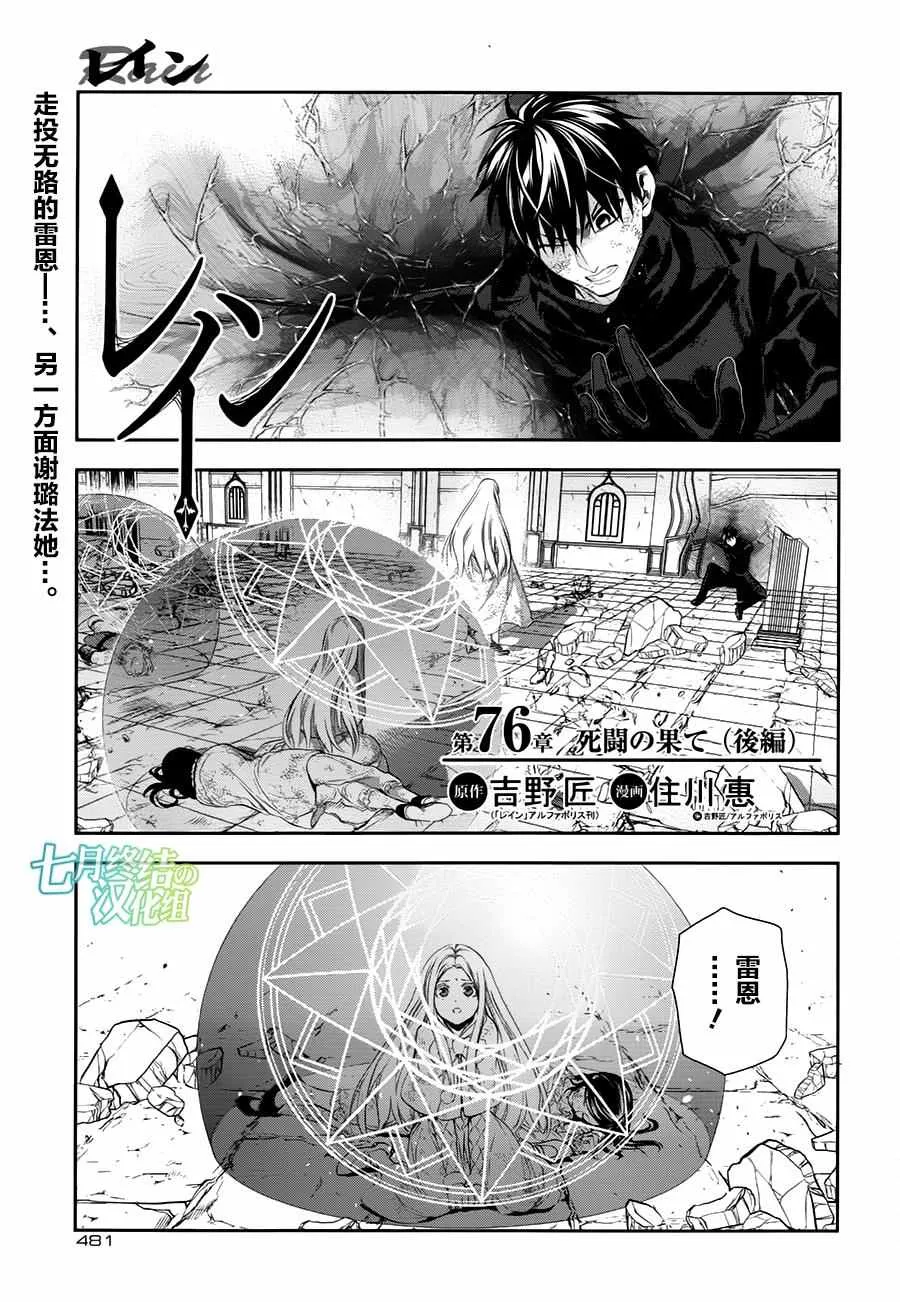 第76话 第1页