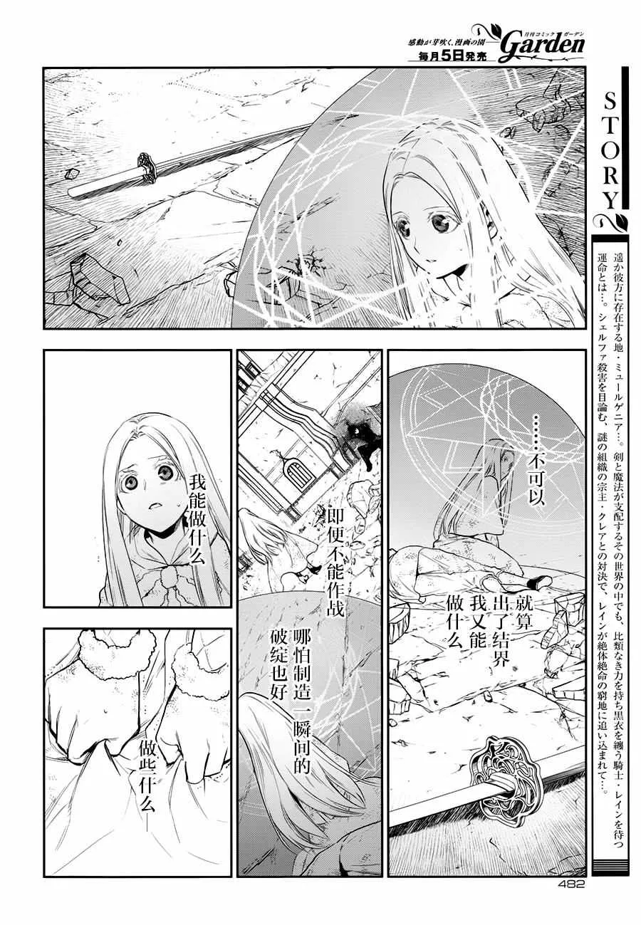 第76话 第2页