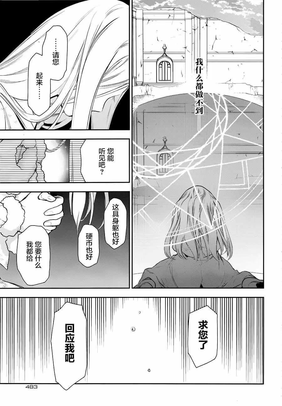 第76话 第3页